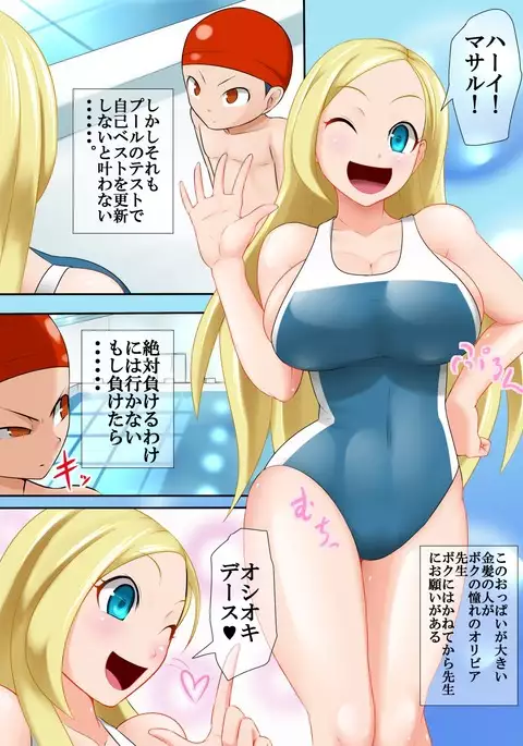 Kinpatsu Dekapai Instructor no Dosukebe LESSON