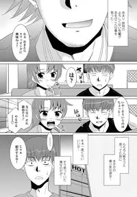 [Nekogen] Senpai no Kanojo Ch. 1-2