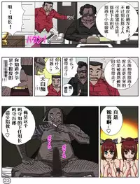 [Aunkiki] Futamana Narikana 10 [Chinese] [有条色狼汉化]