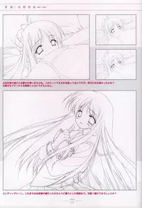 Suigetsu Visual Fan Book [Incomplete]