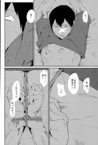 (Hakogaku HIGHGRADE) [Kuborare (Totsusawa)] Toumei Ningen ni Natte Arakita Yasutomo ni Taisuru Ore no Footwork ga Karuku Natta Jian (Yowamushi Pedal)