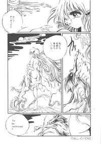 [Ooyama Mimizu] Kimi dake ja Ikirarenai