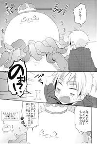 (C79) [S-BRAND, KH. (Yano Shion, Yuki)] MAGICAL☆HEALING (Axis Powers Hetalia)