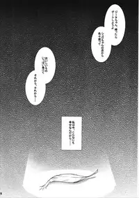 (C90) [H.B (B-RIVER)] BAD END to Iu Na no HAPPY END (Granblue Fantasy)