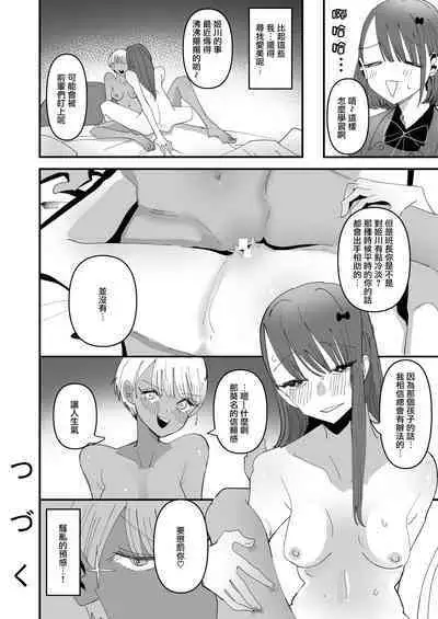 Shou Lily Jogakuen Seiyoku Shori Gakari | 聖莉莉女子學院性慾負責人