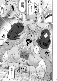 (C91) [Pale Scarlet (Matsukawa)] Fascinate Nail 4 (Granblue Fantasy) [Chinese] [无毒汉化组]