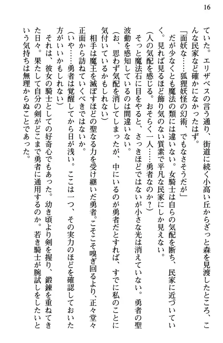 Hikikomori Yuusha no Tame ni Bishoujo Party ga Hitohada Nugu You desu