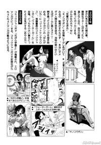 [John K. Pe-ta] John K. Pe-ta no Sekai - JKP's World