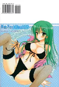 [Kanna Satsuki] Purupuru HEARTS | 顫動著的HEARTS [Chinese]