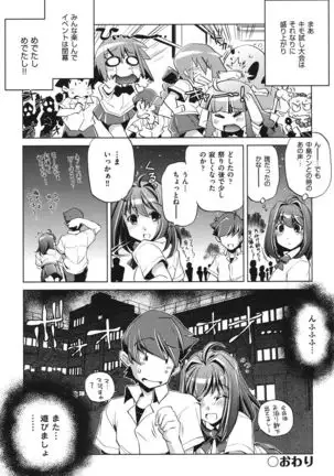 Ore no Imouto ga Seifuku de Konnani…