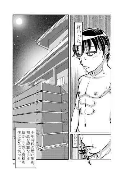 Kinjo de Hyouban no SSR Celeb Tsuma ga, Do Sukebe Obasan na Wake ga Nai