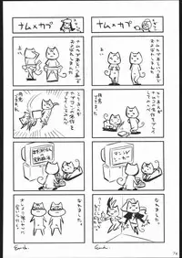 (C68) [Mayoineko (Itou Yuuji, Kemonono, Nakagami Takashi)] Cross Road (Super Robot Wars OG Saga: Endless Frontier)