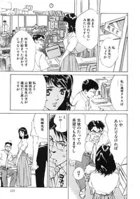 [Hazuki Kaoru] Shuuchi no Yakata