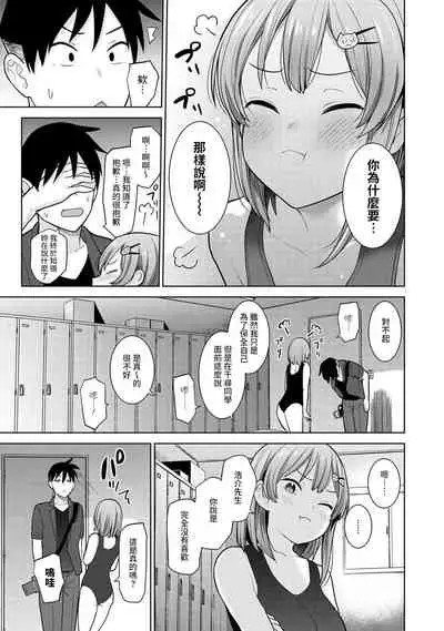 SotsuAl Cameraman to shite Ichinenkan Joshikou no Event e Doukou Suru Koto ni Natta Hanashi Ch. 1-12
