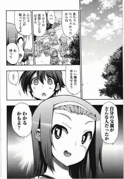 Kono Yo wo Hana ni Suru Tameni - To Make This World a Flower vol 1