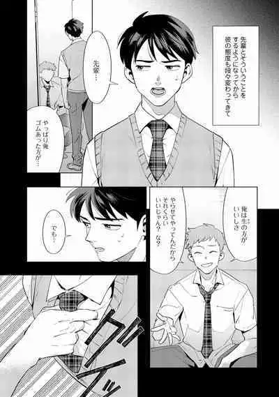 Ore no Musuko ga Hankouki