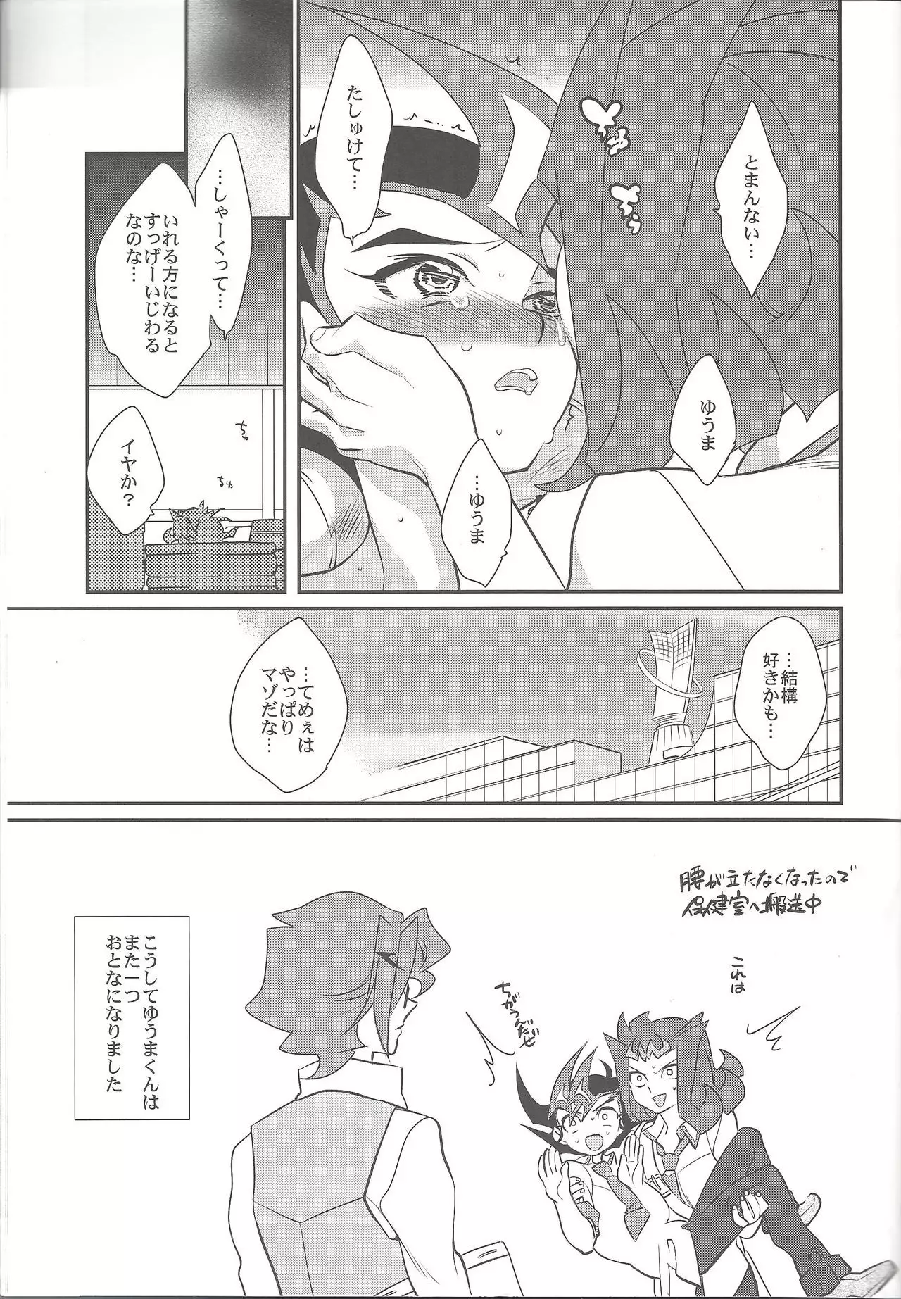 Jouzu na Uma no Shitsukegata