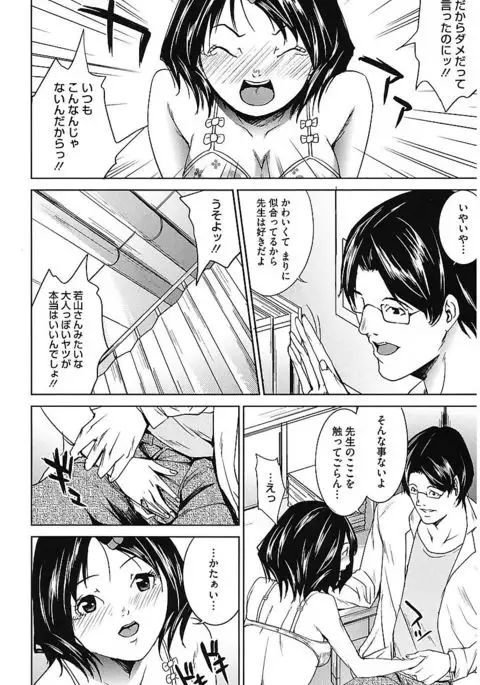 AneDol ~Onee-chan wa Idol~