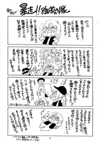(C52) [Gerumaru (ISUTOSHI)] RENGE Ver.SAKURA (Sakura Taisen)