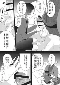 (Shota Scratch 25) [Aimaitei (Aimaitei Umami)] Yagen-kun no Ero Hon (Touken Ranbu)