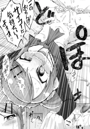 COMIC 高 2016年7月号 Vol.9