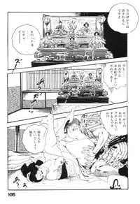 [Ken Tsukikage] Jidaigeki Series 2 ~ Midare Kannon