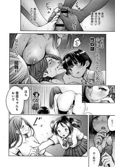 #Imamadede Ichibanyokatta Sex