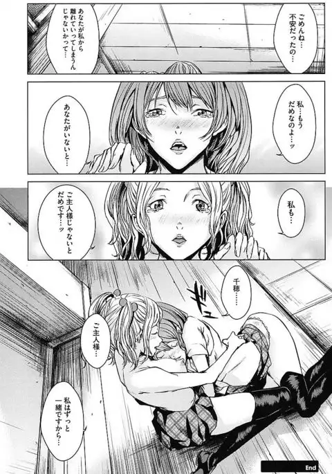 AneDol ~Onee-chan wa Idol~