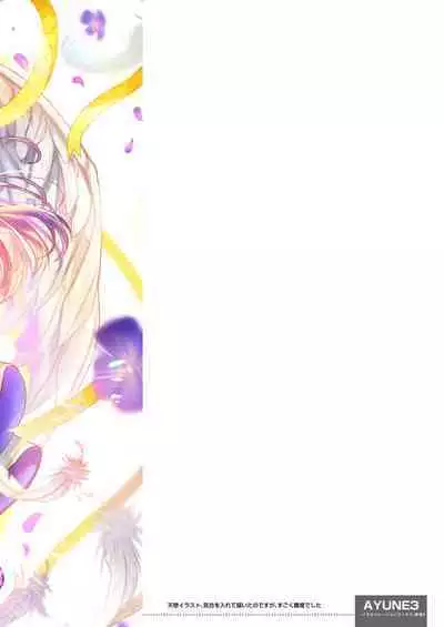 [Shimajiya (Shimaji)] Ayune-chan Choukyou Nisshi -Soushuuhen- [Chinese] [Digital]