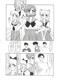 (C46) [Ariari no Nashinashi (Wave)] Super Sailor Moon X (Bishoujo Senshi Sailor Moon)