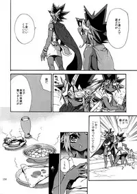 (C92) [Quartzshow (hari)] RE:WW6 Yami-Hyou Sairoku-Shuu (Yu-Gi-Oh!)