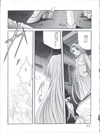 [Jiyuugaoka Shoutengai (Hiraki Naori)] Card Captor Sakura Act 3 Green Version (Card Captor Sakura)