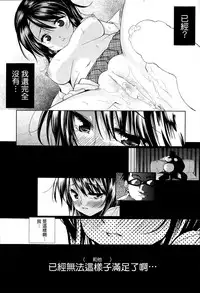 [Tetsuna] Kuroi Ori - The Black Cage Kouhen (COMIC Aun 2015-04) [Chinese] [無邪気漢化組]