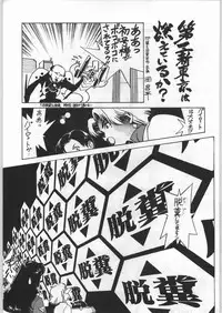 (C49) [UROBOROS (Various)] Shin Seiki Evangelibon (Neon Genesis Evangelion)