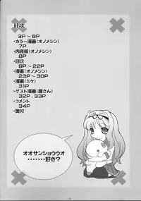 (C70) [FREAKS (onomeshin)] SasaLove XRATED (ToHeart 2)