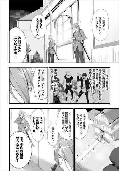 [Kyougoku Touya] Orokamono wa Nekomimi Dorei ni Izon suru ~Hajimete no Choukyou Seikatsu~ 01-18