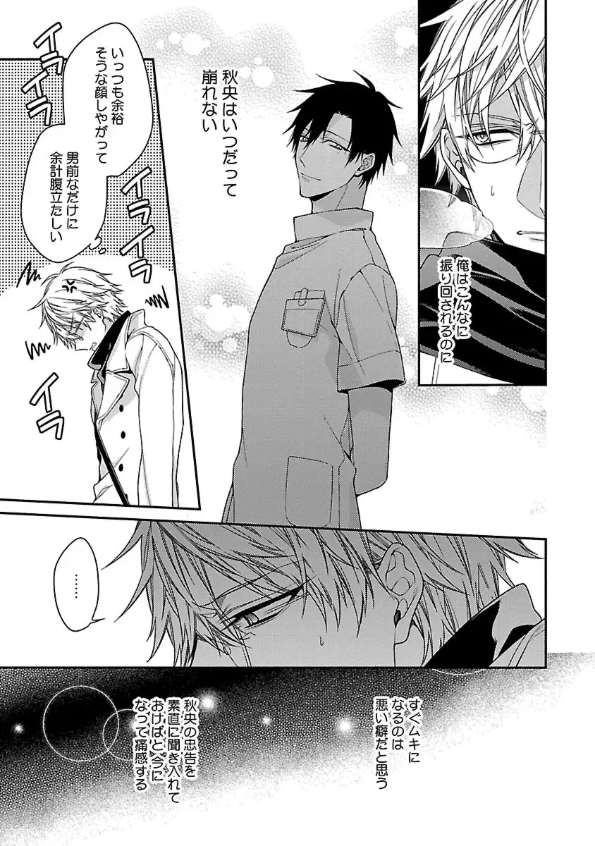 Ore no Kirai na Tsugaisama