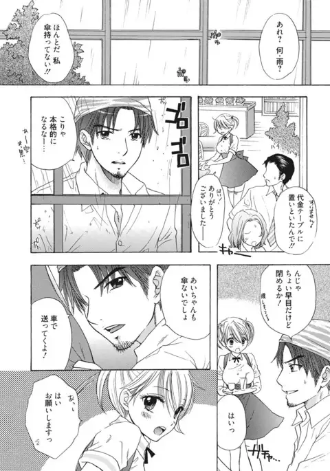 Himitsu The Great Escape