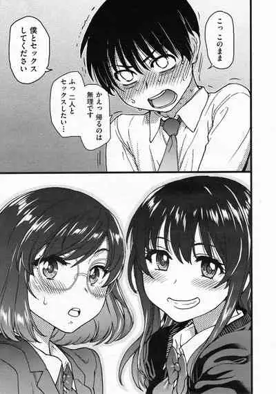 Please! Freeze! Please! #7