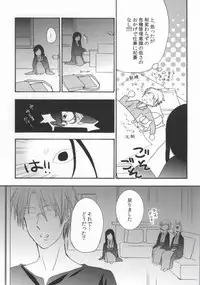 (C85) [Signstandard (Shisui)] Ito Yuuyu (Natsume's Book of Friends)