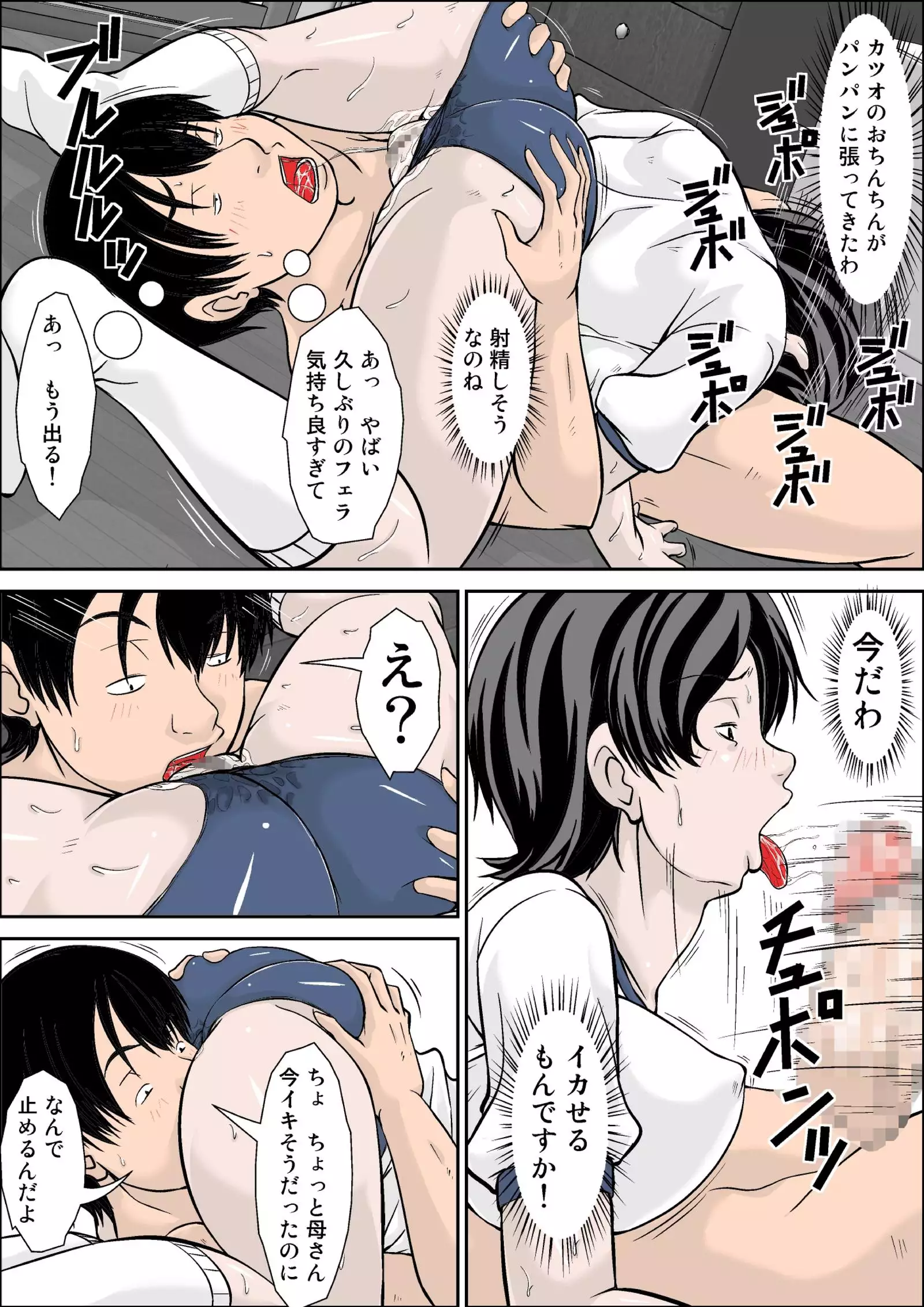 Hey! It is said that I urge you mother and will do what! ... mother Hatsujou - 2nd part