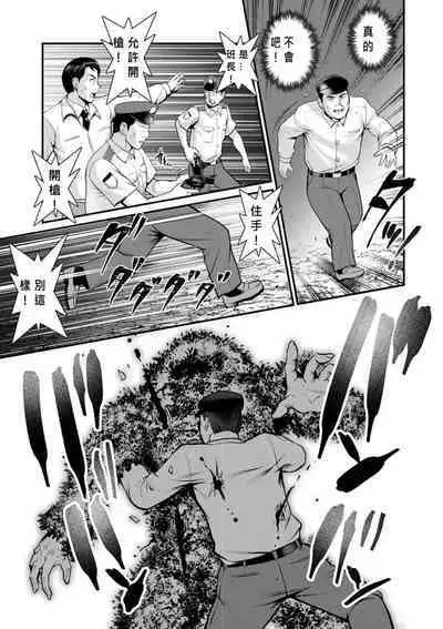 Meshibe no Nomikomi yuku Hate ni Meshibe no Sakihokoru Shima de Ch.10-18