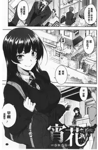 Nekokaburi | 裝乖巧女孩