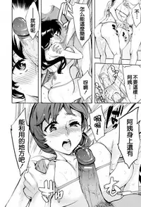 [Emua] Analism [Chinese] [CE家族社]