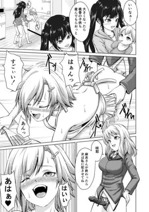 Joseika Kareshi Ni Fukushuu Shichae!