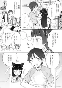 (C79) [Chuuni no kaori (Kaya)] Neko no kimochi (Ore no Imouto ga Konna ni Kawaii Wake ga Nai)