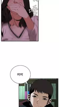 Take a Peek 偷窥 Ch.39-41 [Chinese]