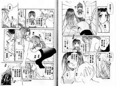 [Yaski] Miko no Susume [Chinese] [Incomplete]