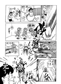 [Cheng Gang] Xiao Ding Dang! [Chinese]