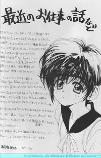 (CR22) [PINE CANDY (Kouenji Marimo)] Sakura Sakura R (Cardcaptor Sakura)